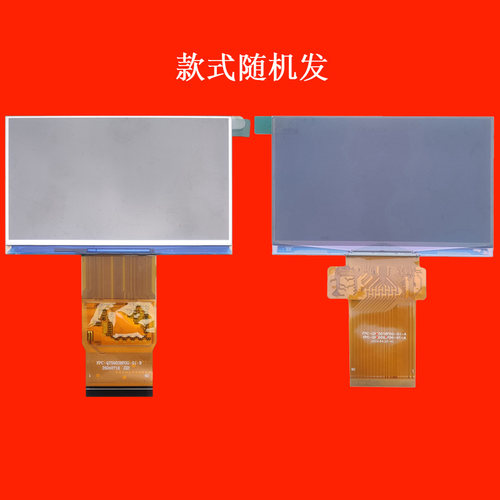 万利达RD-886E投影机投影仪高清液晶屏液晶板显示板片