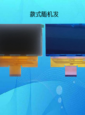 ET058Z8B-NEO_/_R0.0 NE0投影机液晶屏投影仪液晶板