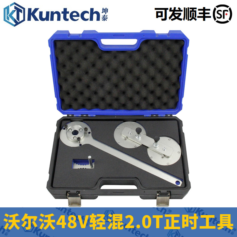 2021款沃尔沃新s60 xc90 48v轻混2.0t b5正时工具 b420t2正时工具