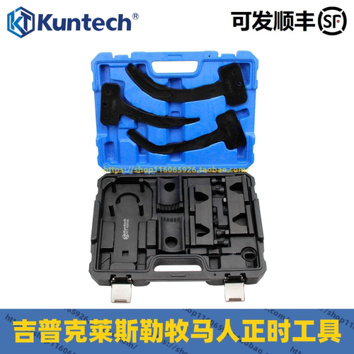 坤泰吉普克莱斯勒发动机正时工具