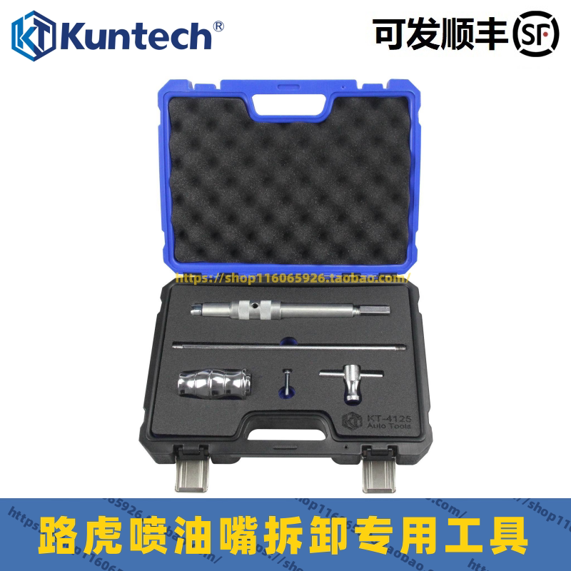 适用于路虎揽胜极光捷豹2.0T 5.0 3.0T 2.2.7 4.4喷油嘴专用工具