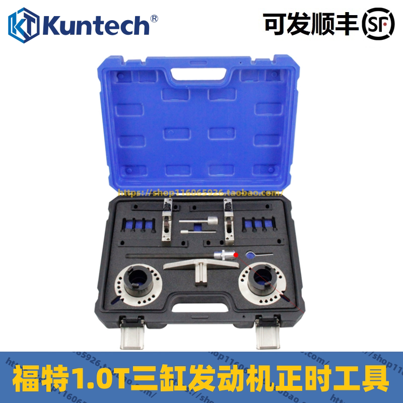 福特福睿斯.0T链条翼博嘉年华福克斯1.0T皮带3缸发动机正时工具