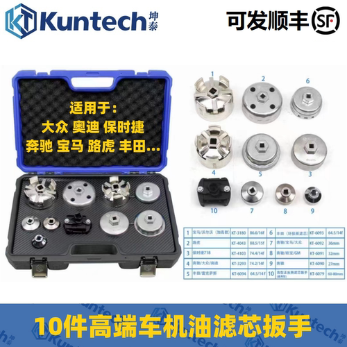 坤泰机油格滤芯拆卸安装专用工具