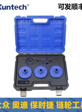 大众奥迪保时捷EA837 EA839凸轮轴链轮调节扳手专用工具T40269