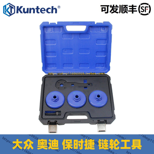 坤泰大众奥迪凸轮轴链轮调节工具
