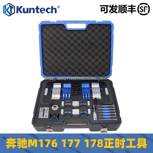奔驰M176177178发动机正时工具