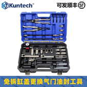 全车系免拆缸盖更换气门油封工具免拆凡尔钳发动机专用工具坤泰