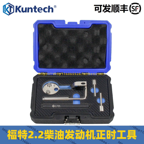 福特全顺路虎2.2T发动机正时工具