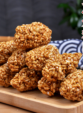 安徽特产老式冻米糖团原味传统手工8090怀旧零食红薯炒米糖米花糖