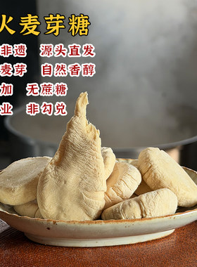 正宗麦芽糖纯手工无添加叮叮糖瓜