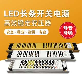 led线条灯u型铝槽专用电源 12V灯带专用变压器 镇流器 220V转12v