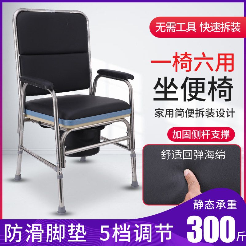 不锈钢坐便椅老人病人座便椅子大便坐便盆凳马桶高度可调家庭座椅