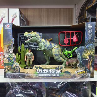儿童侏罗纪变形霸王龙模型玩具穿越远古巨兽龙恐龙系列套装过家家