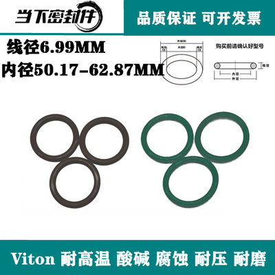 进口Viton氟胶内径50.17 53.34 56.52 59.69 62.87线径6.99 O型圈
