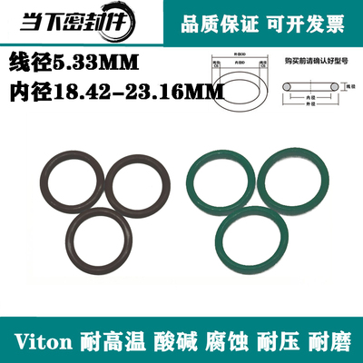 进口Viton氟胶内径18.42 19.99 21.59 21.99 23.16 线径5.33O型圈