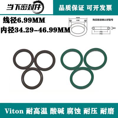 进口Viton氟胶内径34.29 37.47 40.64 43.82 46.99线径6.99 O型圈