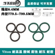 8.4耐高温O型圈Viton密封圈 789.5 799.5 进口氟胶O圈内径779.5