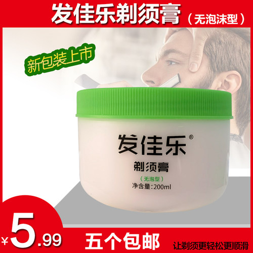 发佳乐男士剃须膏无泡沫刮胡子膏润滑软化霜家庭理发店专用剃须膏
