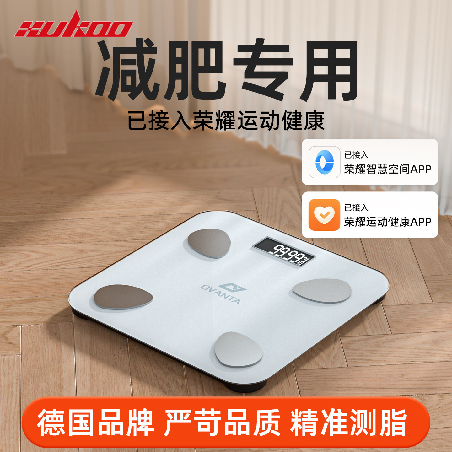 体脂秤减肥专用体重秤女生智能精准人体高精度电子秤充电家用健康