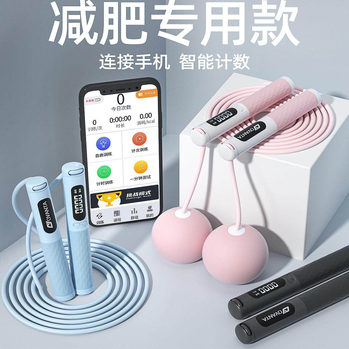 蓝牙跳绳智能计数无绳跳绳款跳神大人专业燃脂款暴瘦女士减肥专用
