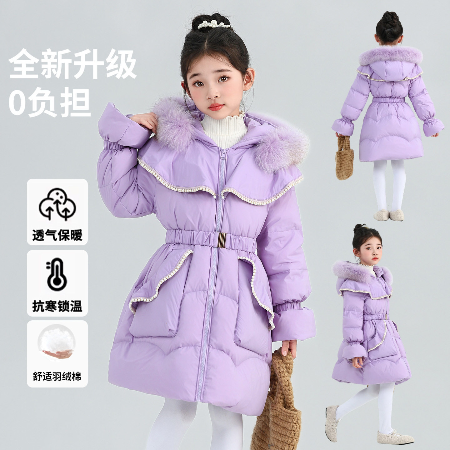 女童2025新款大毛领中长款羽棉袄/棉服