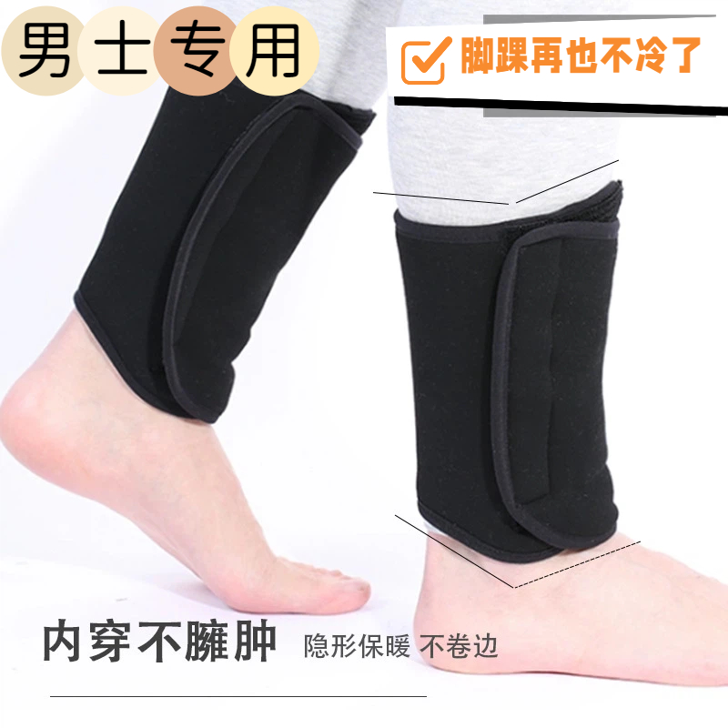 男士脚踝保暖套护脚踝女跑步固定保护套加绒骑车脚脖子关节防寒