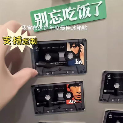 磁带音乐冰箱贴周杰伦磁吸冰箱贴NFC感应自动播放歌曲亚克力摆件