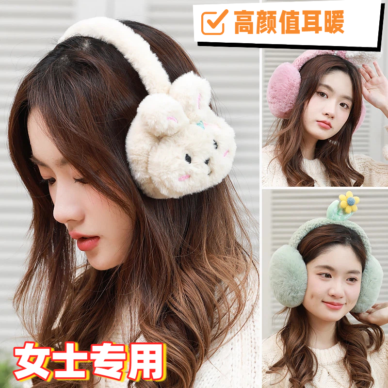 耳暖女士高颜值卡通耳罩女学生加厚保暖耳包秋冬可爱防寒护耳套