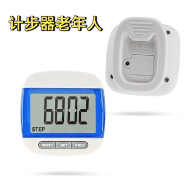 计步器老年人大屏时钟多功能走路运动健身卡路里距离测量计步器