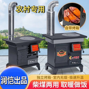 农村大面积取暖器冬季取暖炉汽化炉柴煤两用节能烟煤炭加厚钢板室