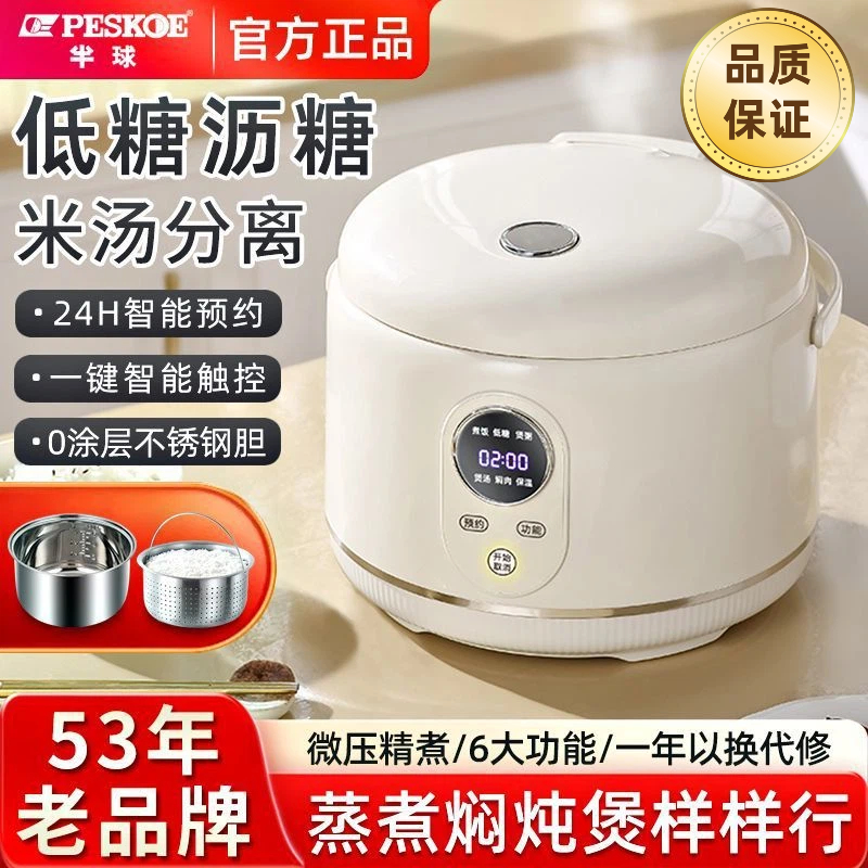 电饭煲家用23米汤分离智能电饭锅2到3人涂层不锈钢内胆
