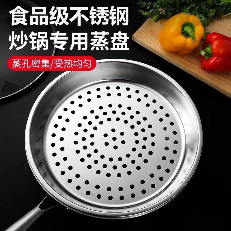 食品级扇形蒸盒炒锅专用蒸盘不锈钢蒸屉加厚蒸格蒸笼隔水铁锅蒸架,厨房/烹饪用具,蒸格/蒸片/蒸架,淘宝优惠券,粉丝福利购,淘宝优惠卷