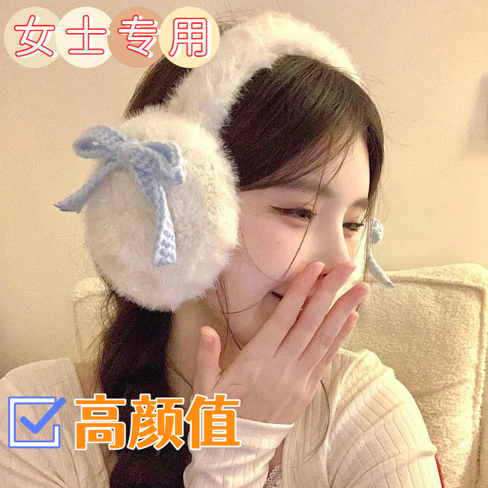 耳暖女士高颜值耳罩冬季毛绒可爱耳套防冻保暖耳捂护耳挡风高颜值