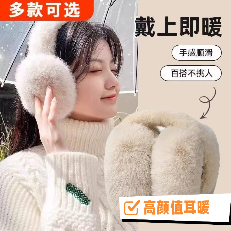 耳暖女士高颜值可折叠毛绒耳罩女秋冬季防冻保暖耳罩学生防冻耳套