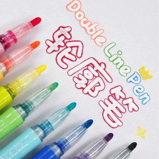 双线轮廓笔手抄报专用笔花型彩笔手帐双色花边笔小学生神器描边笔