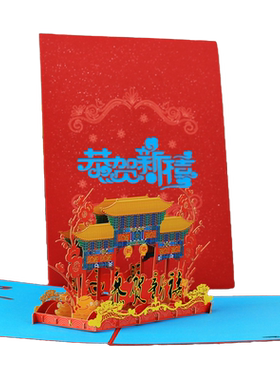 创意2020新年贺卡立体牛年春节