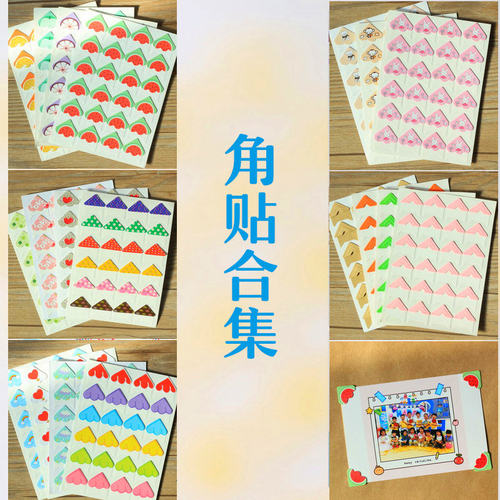 可爱相片diy角贴固定相片照片
