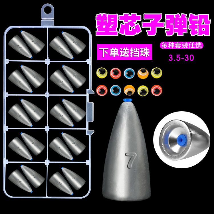 子弹铅路亚铅坠防挂底钓鱼配件混装塑芯锥形德州钓组远投抛竿坠子,户外/登山/野营/旅行用品,铅坠,淘宝优惠券,粉丝福利购,淘宝优惠卷