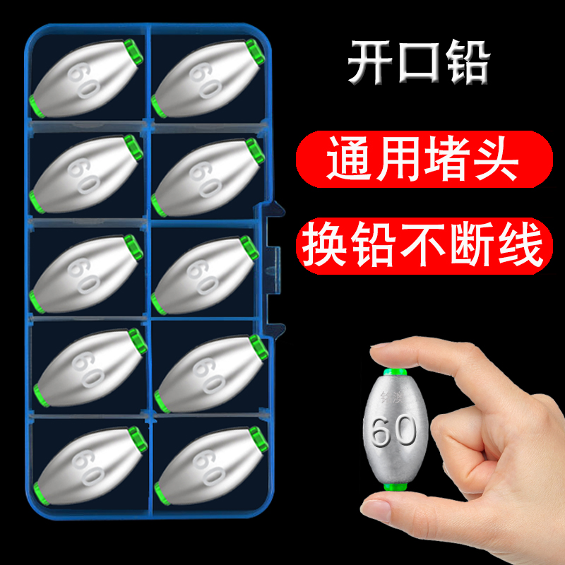 开口铅坠日式通心路亚筏钓远投