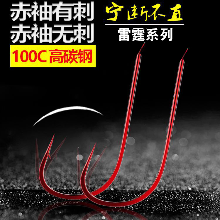 铭澳赤袖有/无倒刺野钓竞技鱼钩