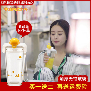 你和我的倾城时光赵丽颖同款水杯随手水杯过滤便携玻璃杯可爱创意