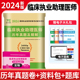 2024年国家临床执业助理医师考试用书临床执业助理医师历年真题专家解析真题试卷练习题库可搭配模拟押题测试卷可搭贺银生人卫版