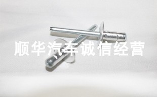 适用高尔夫6GTI拉铆钉玻璃升降器铆钉升降器固定铆钉车门抽芯铆钉
