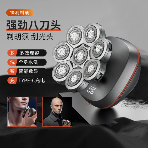 智能数显电动剃须刀光头神器水洗