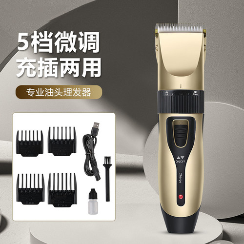 约克发廊家用电动水洗理发电推剪