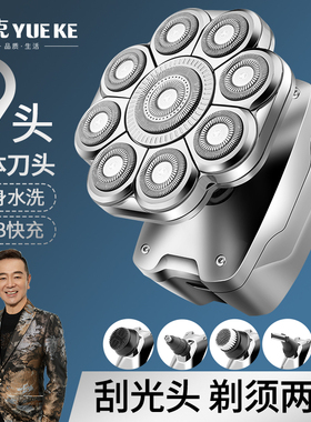 约克九刀头电动光头神器自刮光头剃须刀磁吸刮胡刀剃光头专用男士