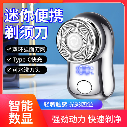约克德国迷你电动剃须刀小型便携式刮胡刀强劲充电单头剃须刀