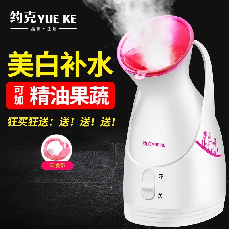 热喷蒸脸器非排毒纳米喷雾器补水仪脸部加湿器美容仪面部家用仪器