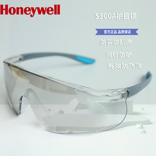 300210防刮擦防雾眼镜 300111 300110 霍尼韦尔S300A护目镜300100