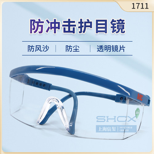 护目镜防冲击眼镜3M抗冲击